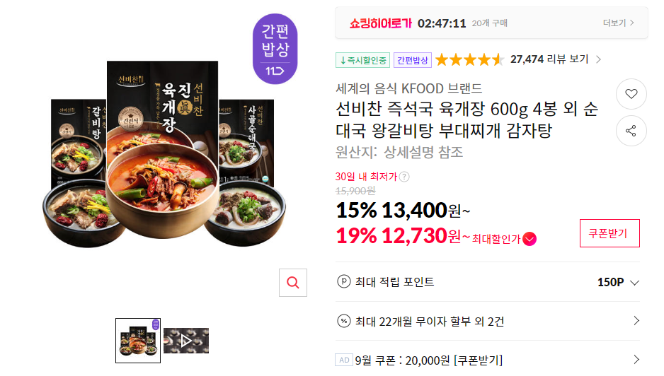 육개장 맛있게 끓이는 법 (+ 칼로리 백종원 소고기 육개장 레시피)