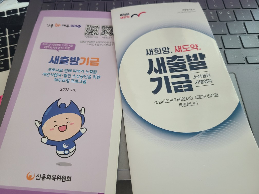 2024 새출발기금 신청대상