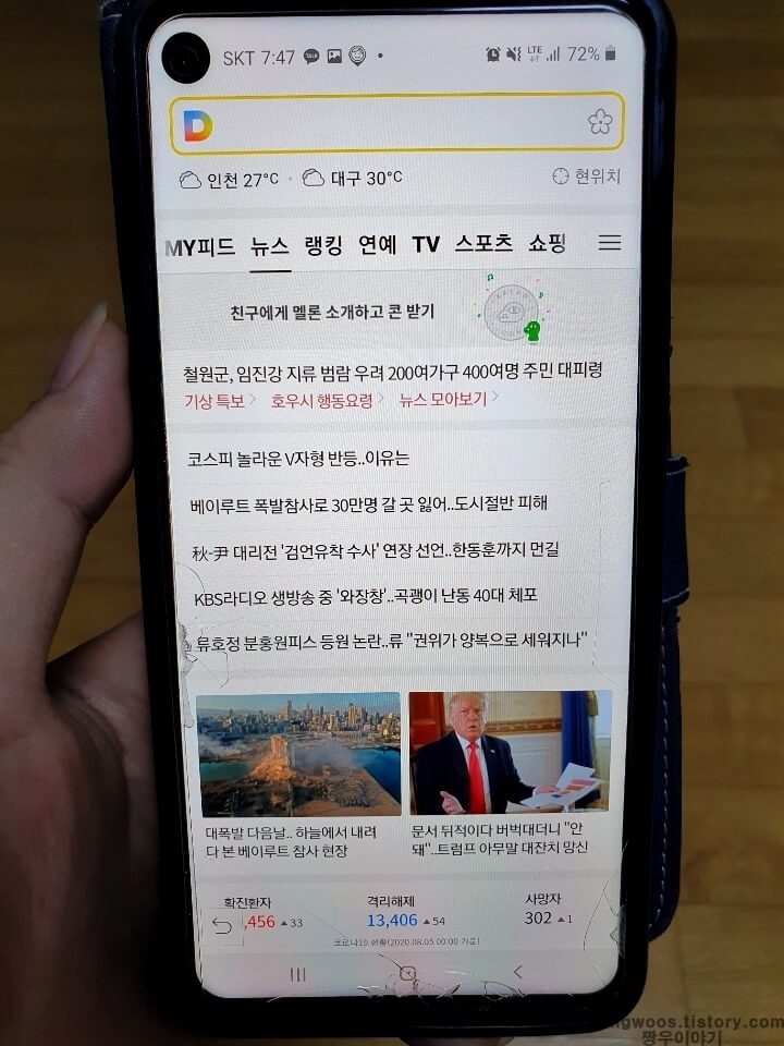 블루라이트 필터 설정 전 효과 비교