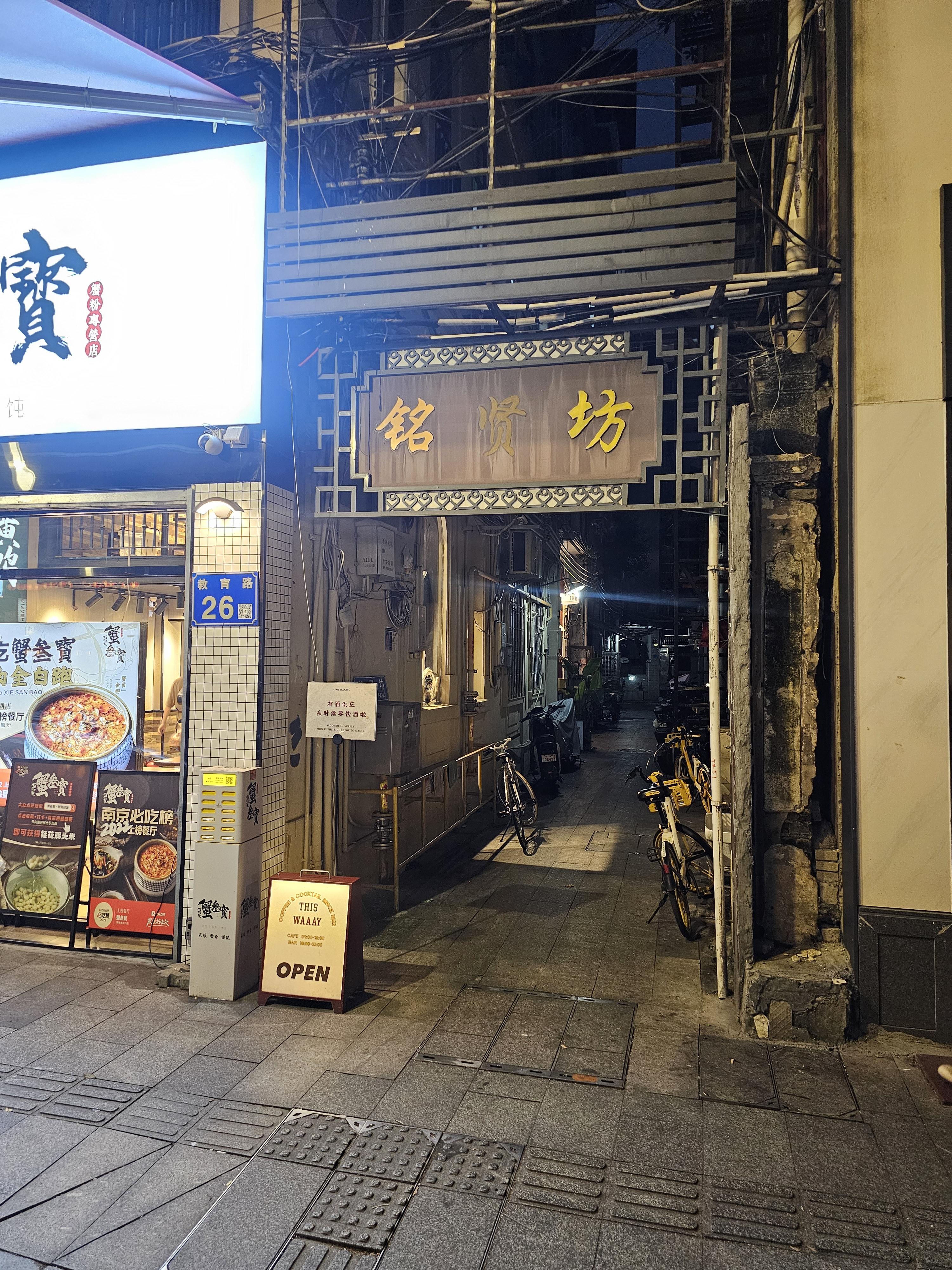 광저우 베이징루