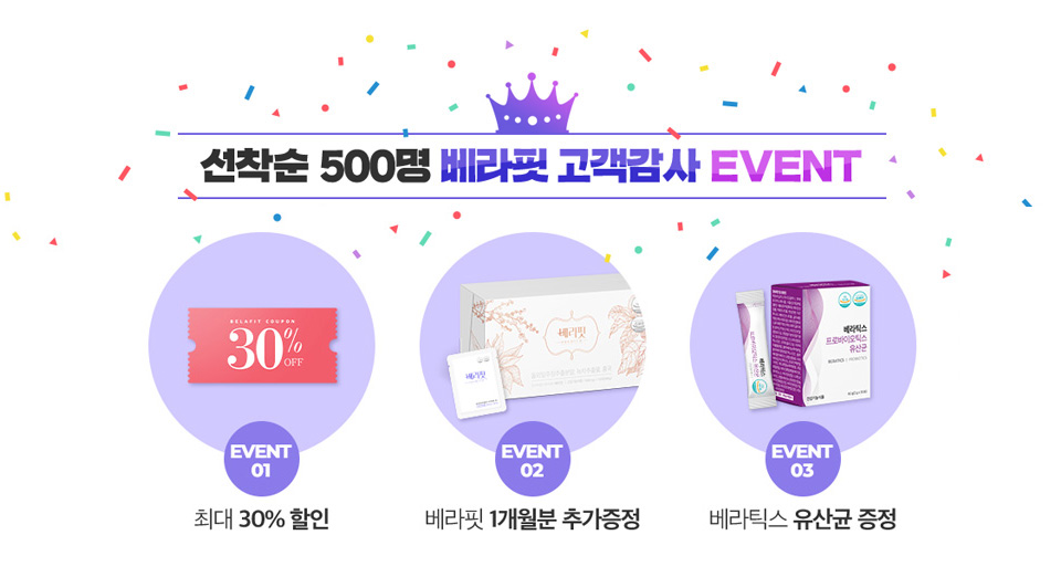 베라핏다이어트 가격 부작용 효과 성분 구매하기