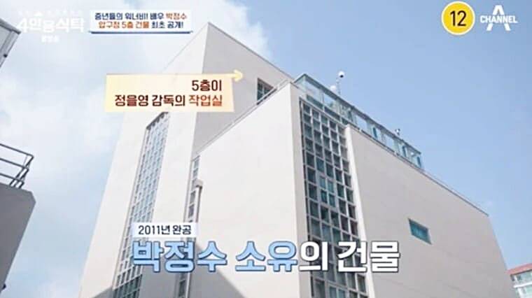 배우-박정수-건물