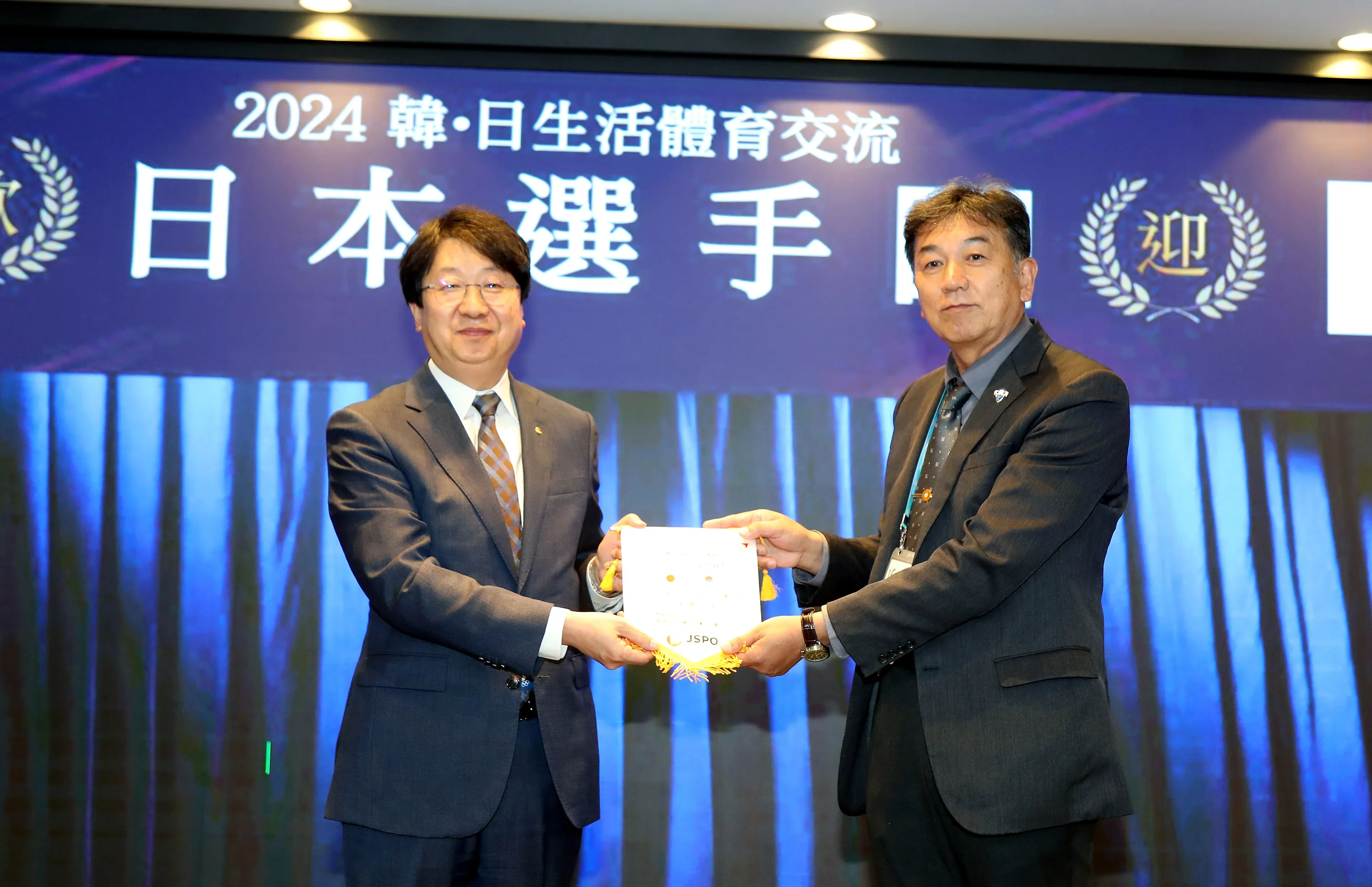 한일생활체육교류