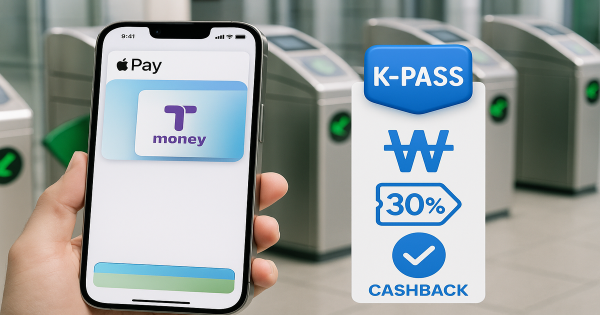 애플페이 K패스 아이폰 교통카드 사용법 완전 가이드 - Apple Pay 티머니 연동 및 환급 혜택 설명