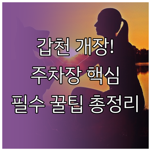 대전 갑천생태호수공원 개장일 핵심 시..