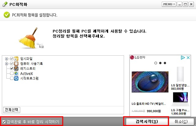 알약 무료 다운로드 사용팁