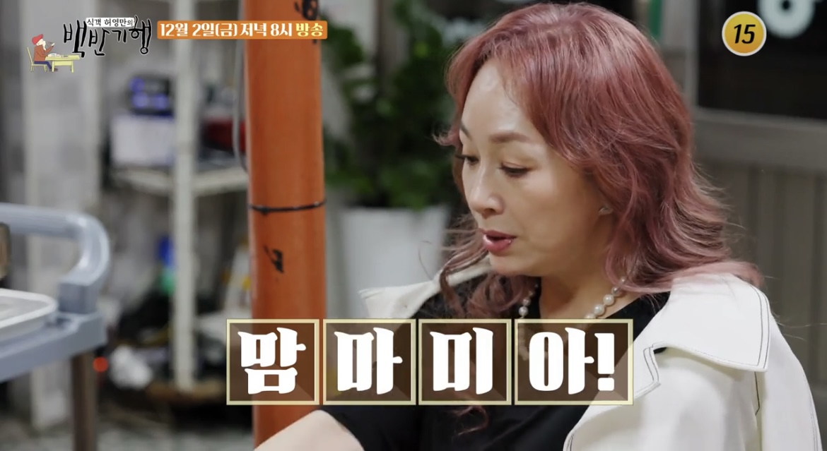 백반기행-아산-박해미-먹방-사진