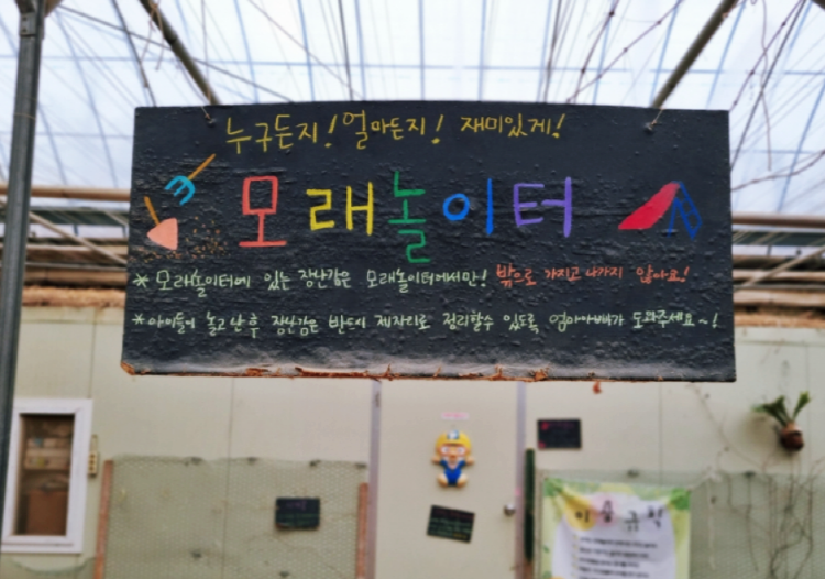 원평 허브농원
