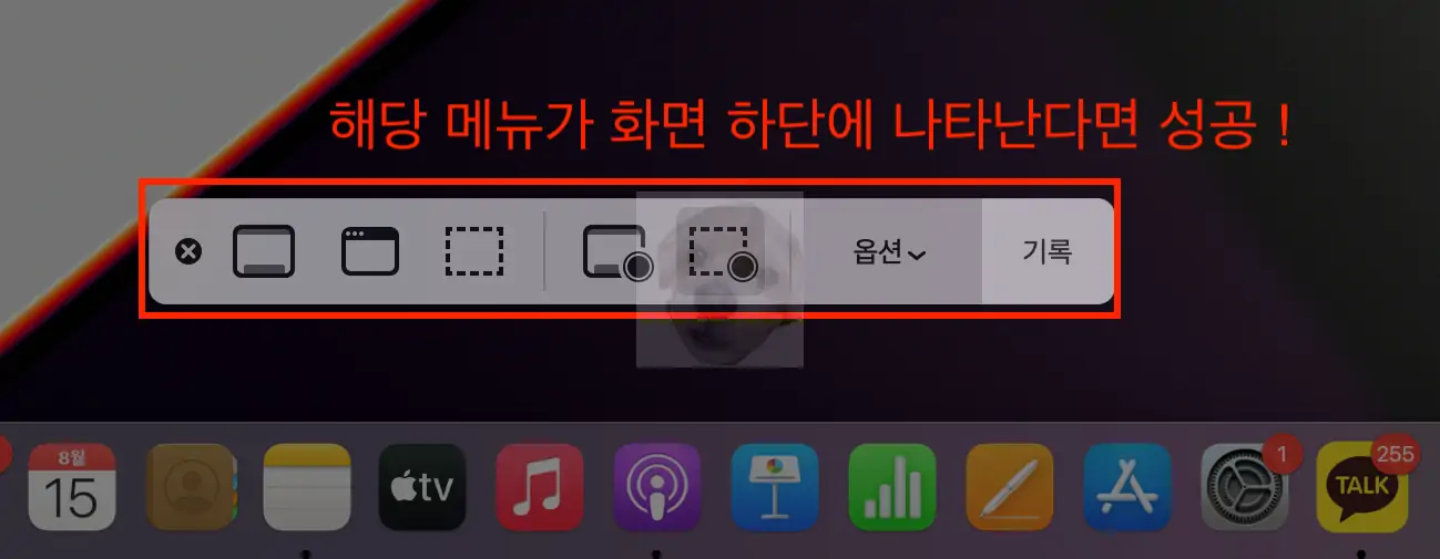 맥북 스크린샷 앱