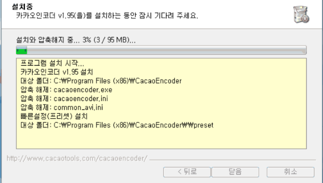 설치완료