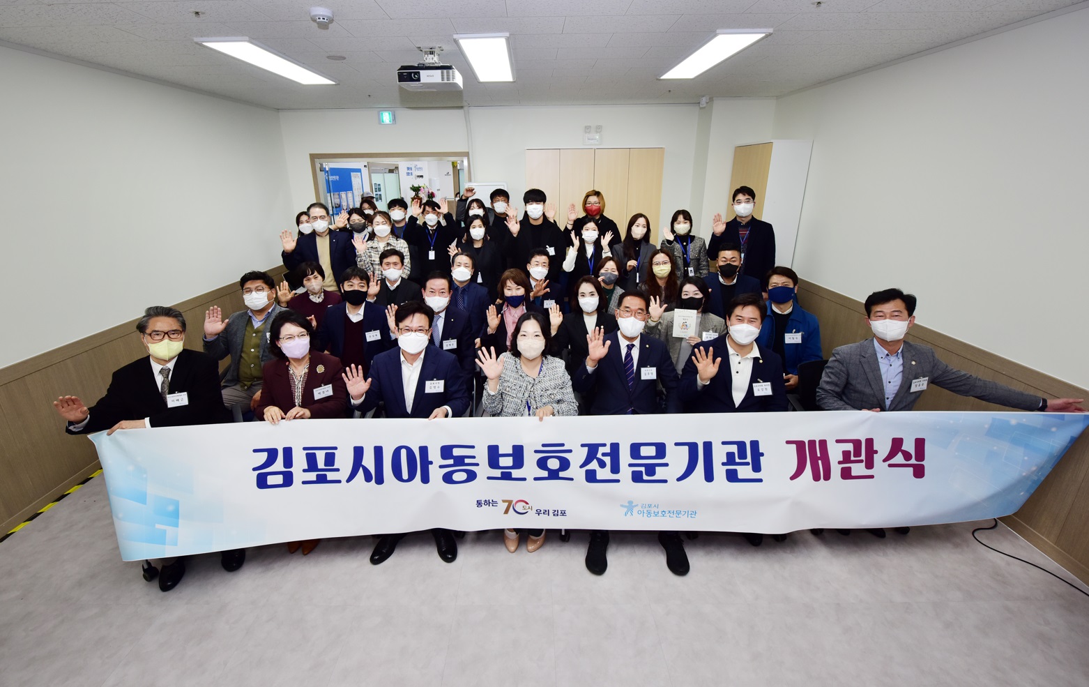 김포시 최초 ‘김포시 아동보호전문기관’ 개관 이미지 1