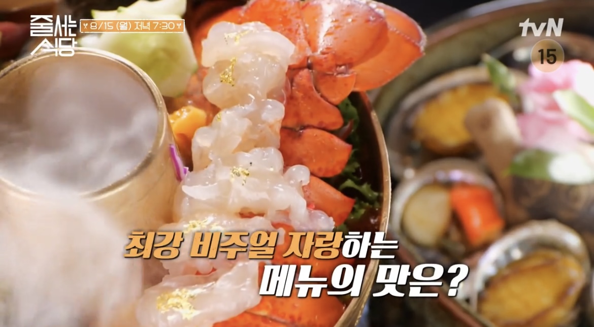 줄서는식당랍스터회사진