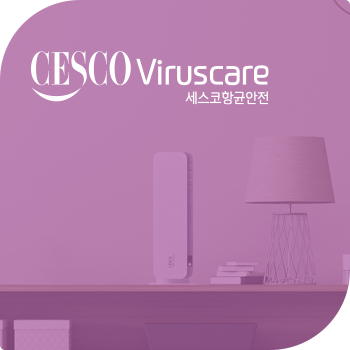 세스코 가정집 가격