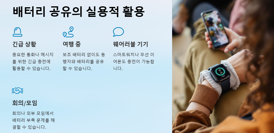 스마트폰끼리 무선충전하는 방법(스마트폰 배터리 없을때)