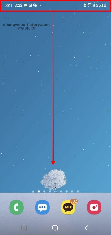 갤럭시-상태-표시줄-내리기