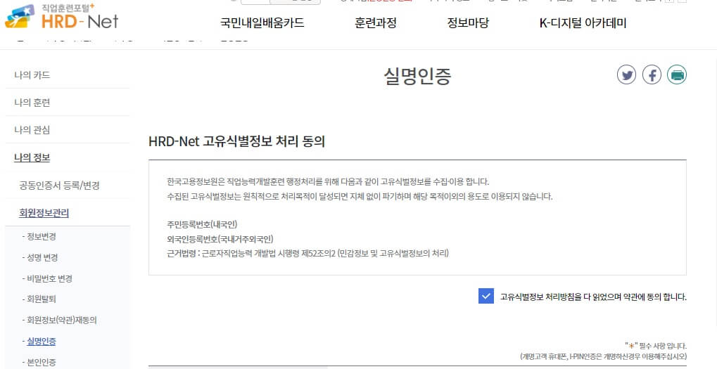 실명인증