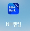 NH뱅킹앱