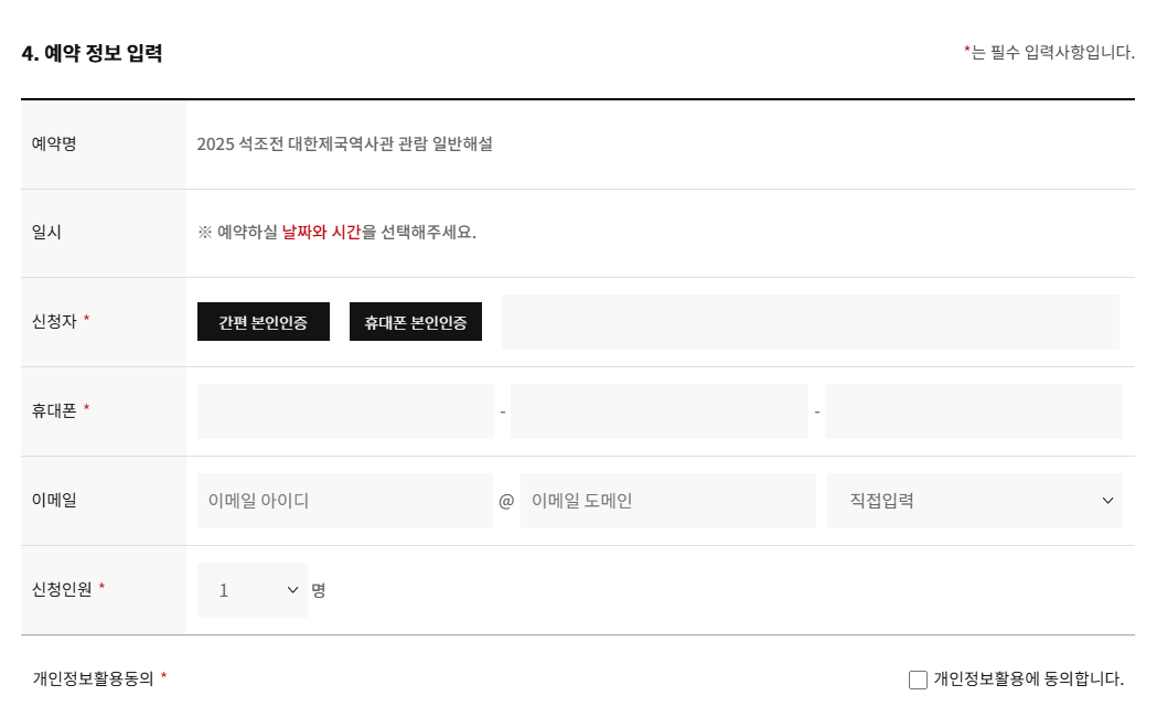덕수궁 석조전