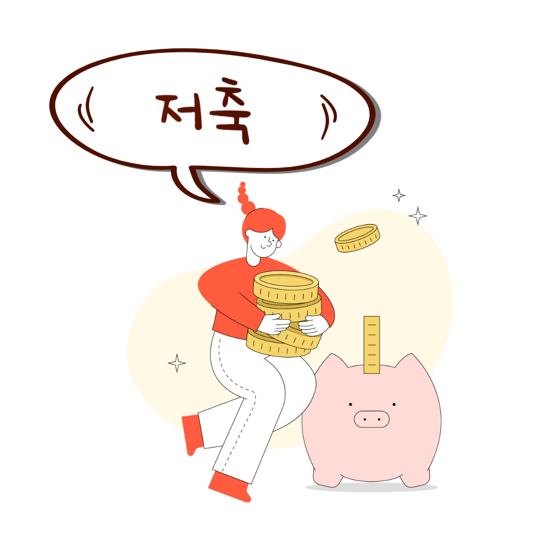 연금 수령액 계산 방법과 세금절세 전략