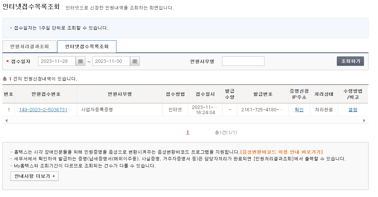 발급완료