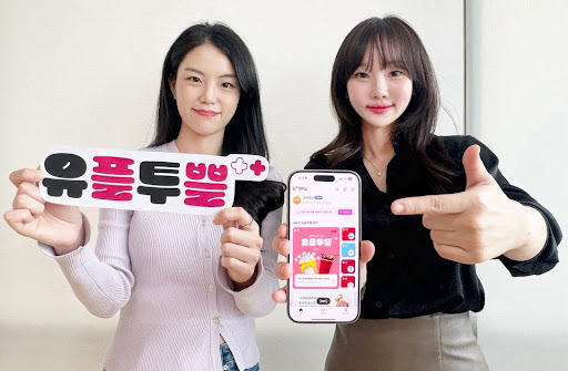 유플투쁠 홍보 2