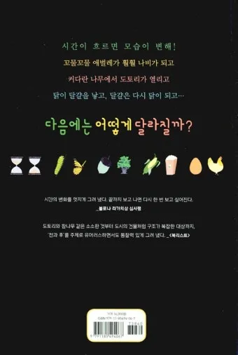 다음 시작페이지 설정 바로가기 크롬 설정 방법_4