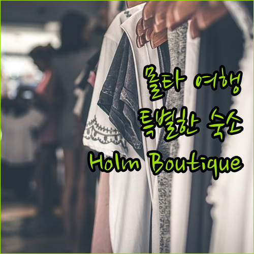 Holm Boutique & Spa ..
