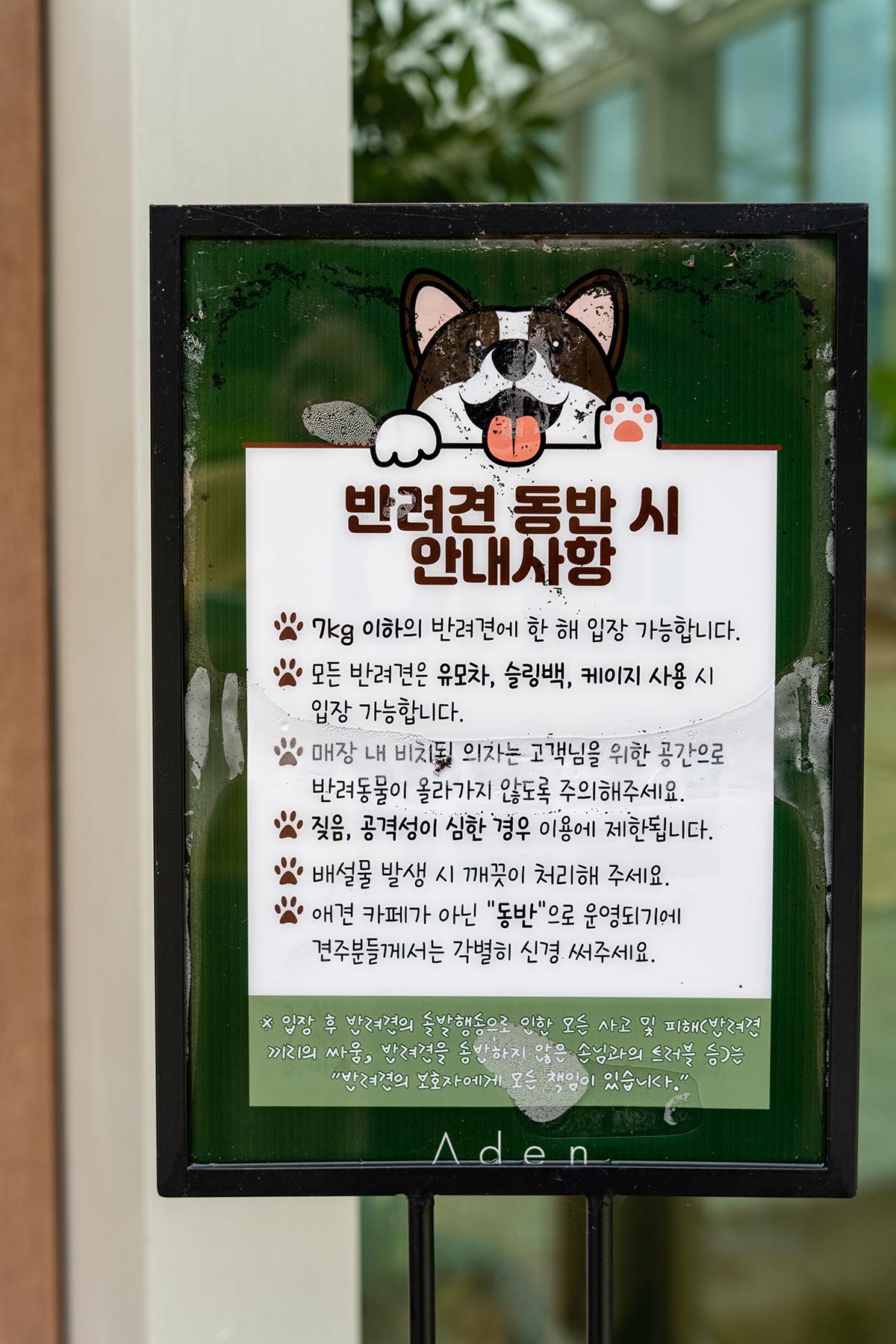 원동 카페 아덴