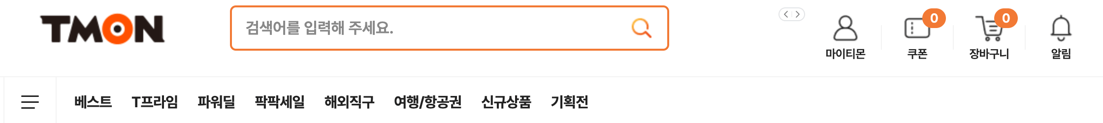 티몬 위메프 탈퇴방법: 개인정보 안팔리는 정확한 탈퇴방법