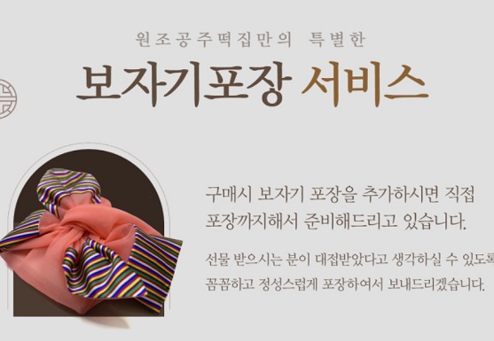 보자기포장