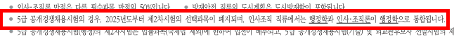 2023 국가직 공무원 시험