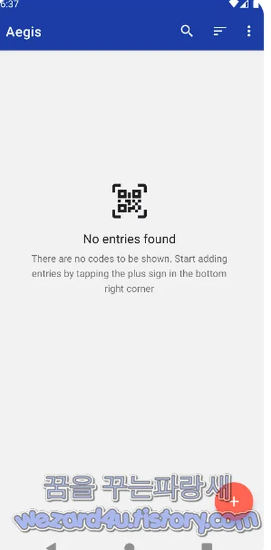 Aegis Authenticator QR Code 스캔