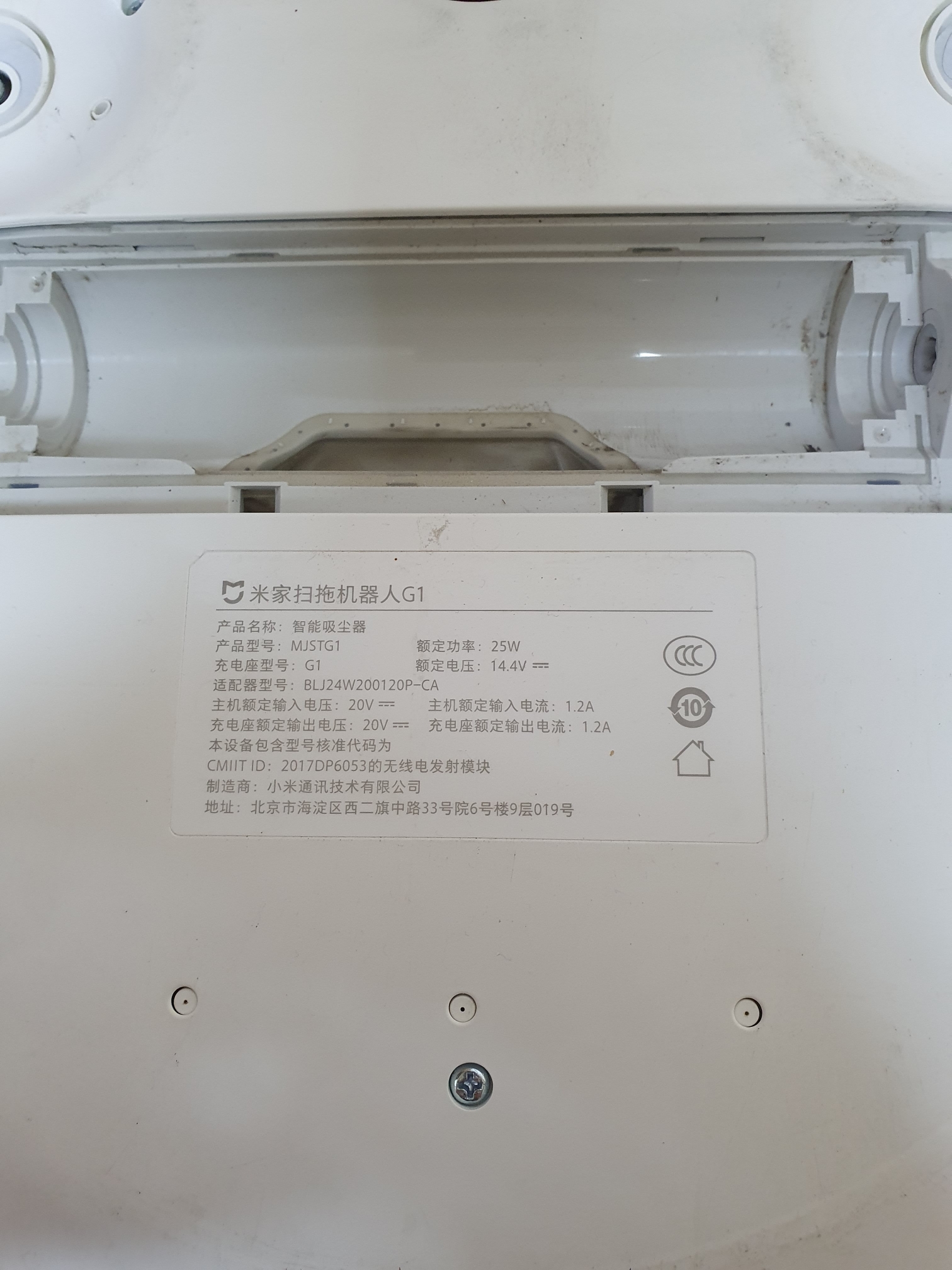 1년만에 고장나버린 샤오미g1 로봇청소기