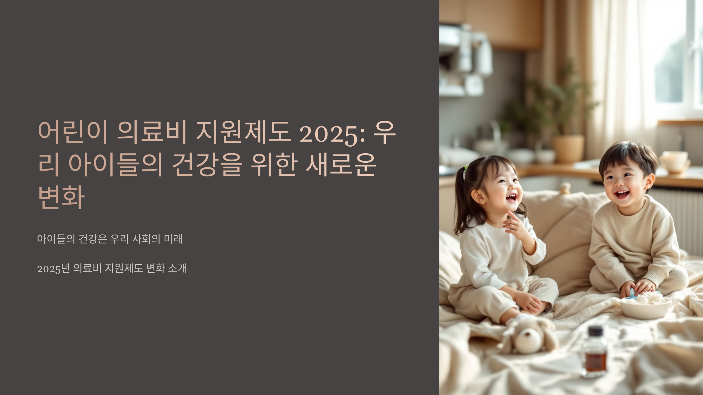 의료비 지원제도 사진