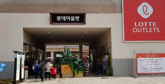 부여 롯데아울렛