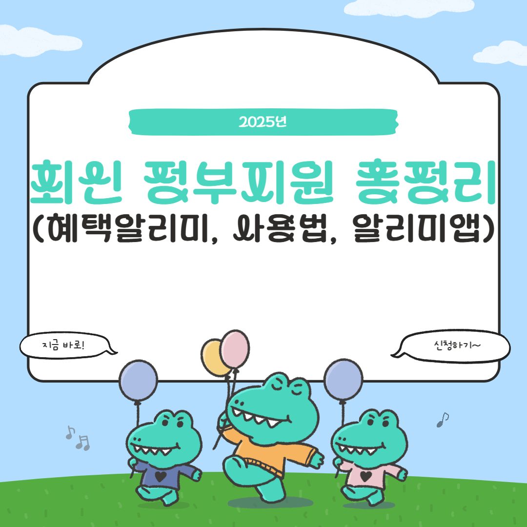 2025 최신 정부지원 총정리 썸네일