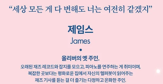 뮤지컬 어쩌면 해피엔딩 2024 티켓 오픈 할인 예매