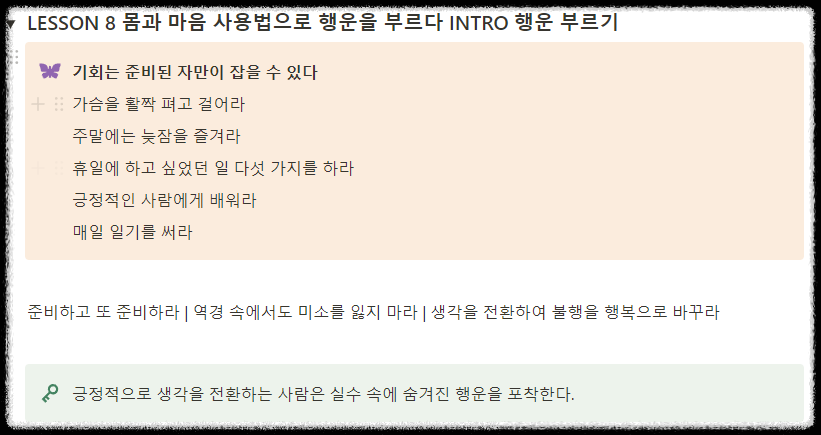 독서만렙 ❘ 하버드대 인생철학 인생은 정답이 없다 삶의 긍정적 태도 지침서 명강의 행동 실행 성공 지름길