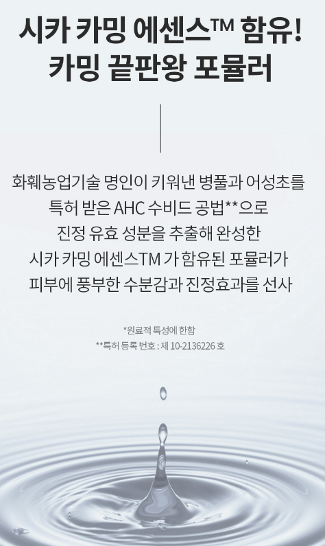 AHC 시카 카밍 선 쿠션 구매3