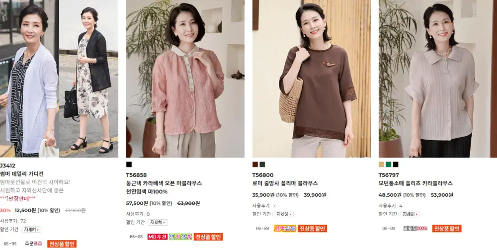 쉬즈마담-인기-상품-1