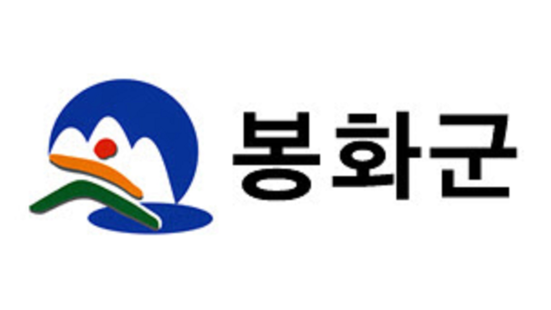 봉화군 사전 투표소 안내