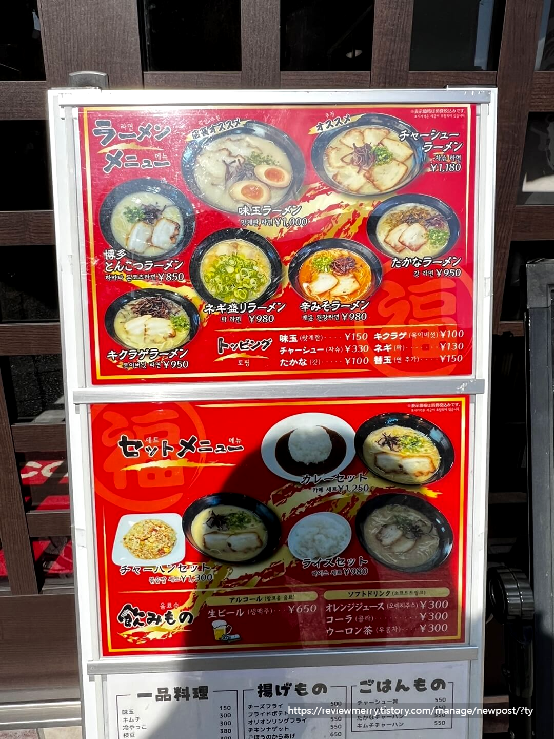 입구 앞 메뉴판