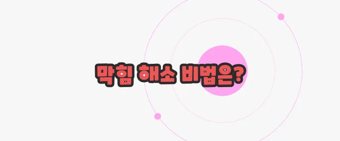 싱크대 배수구 막혔을때 한 번 정리해볼까요