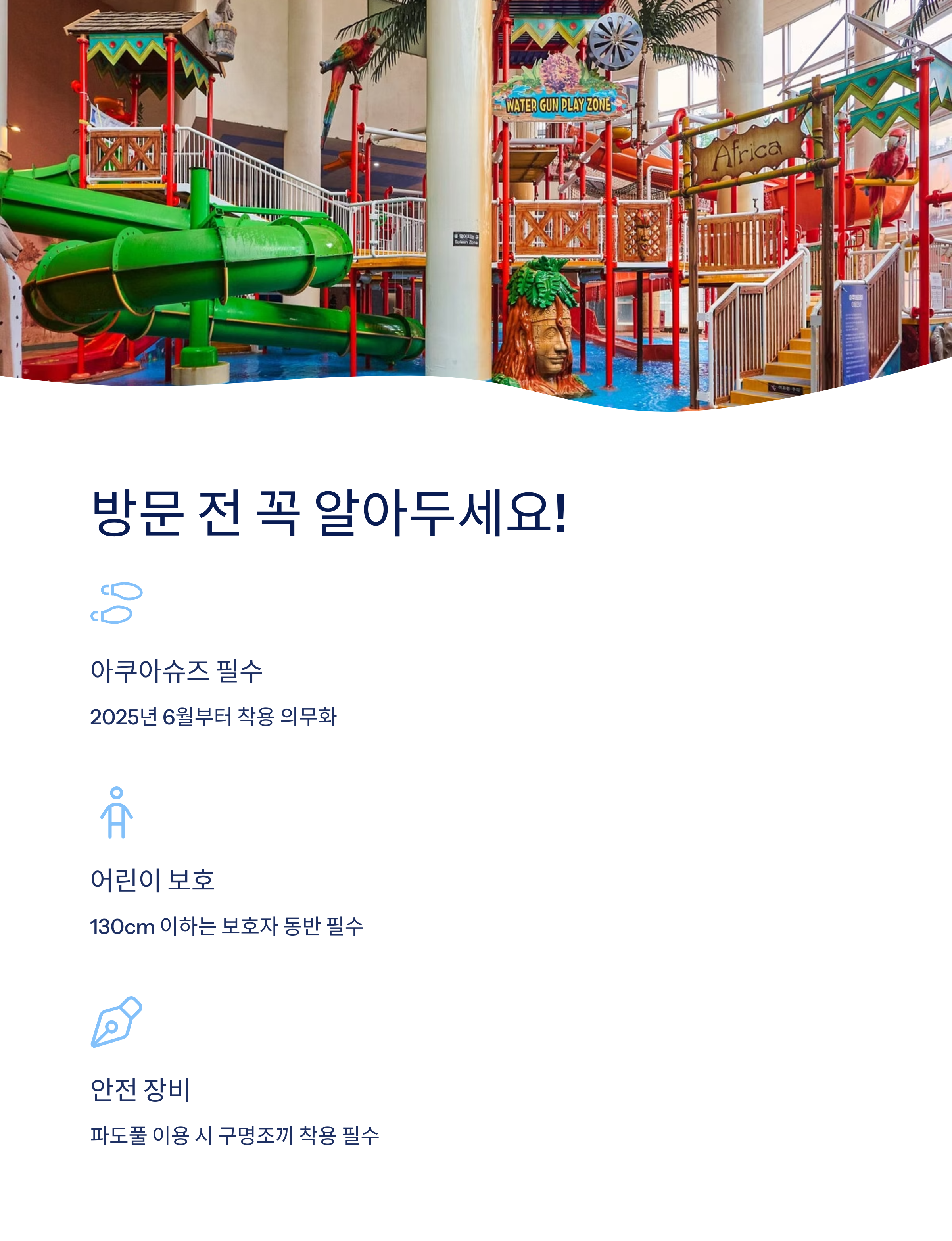 방문전 팁
