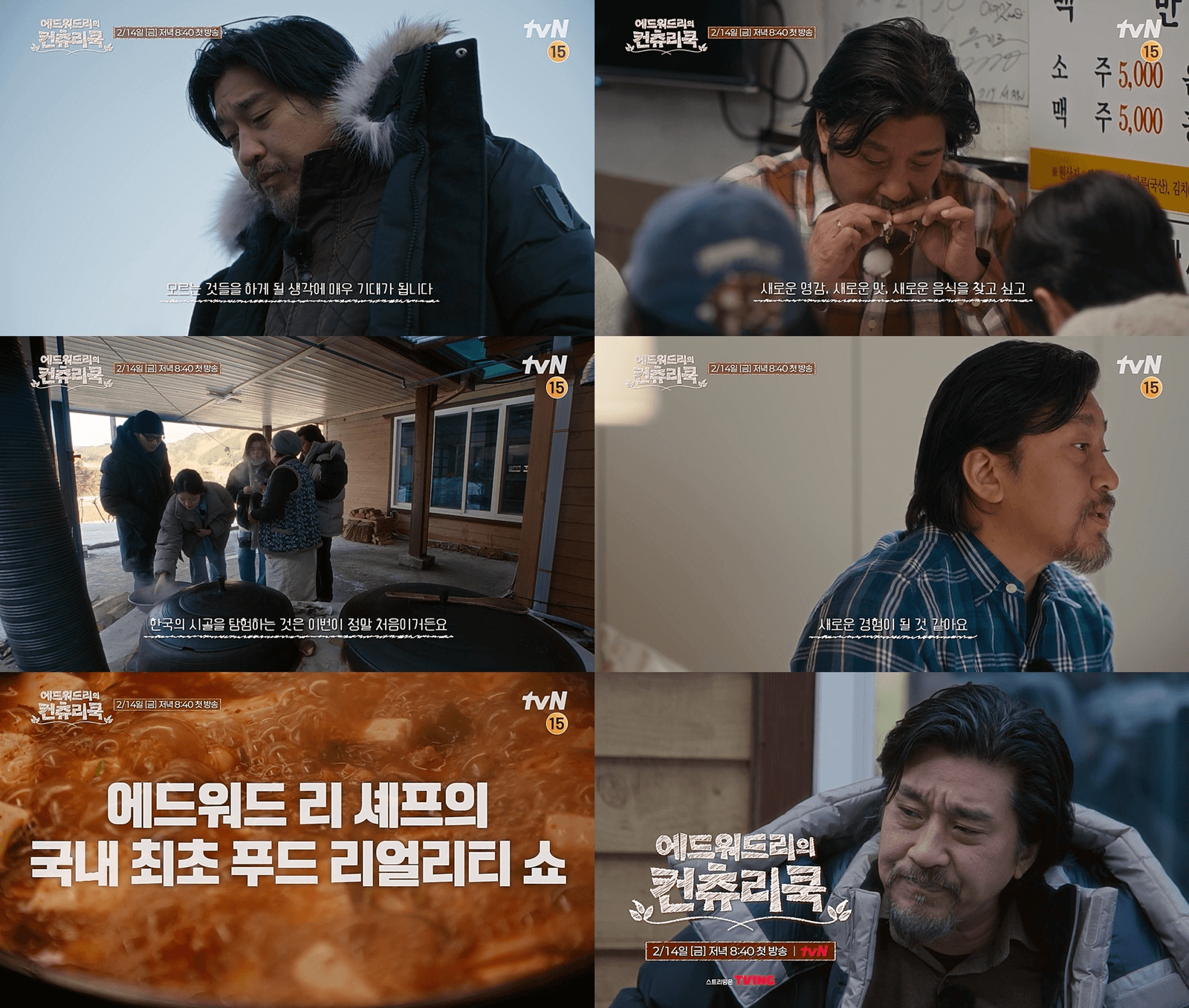 에드워드리의 컨츄리쿡
