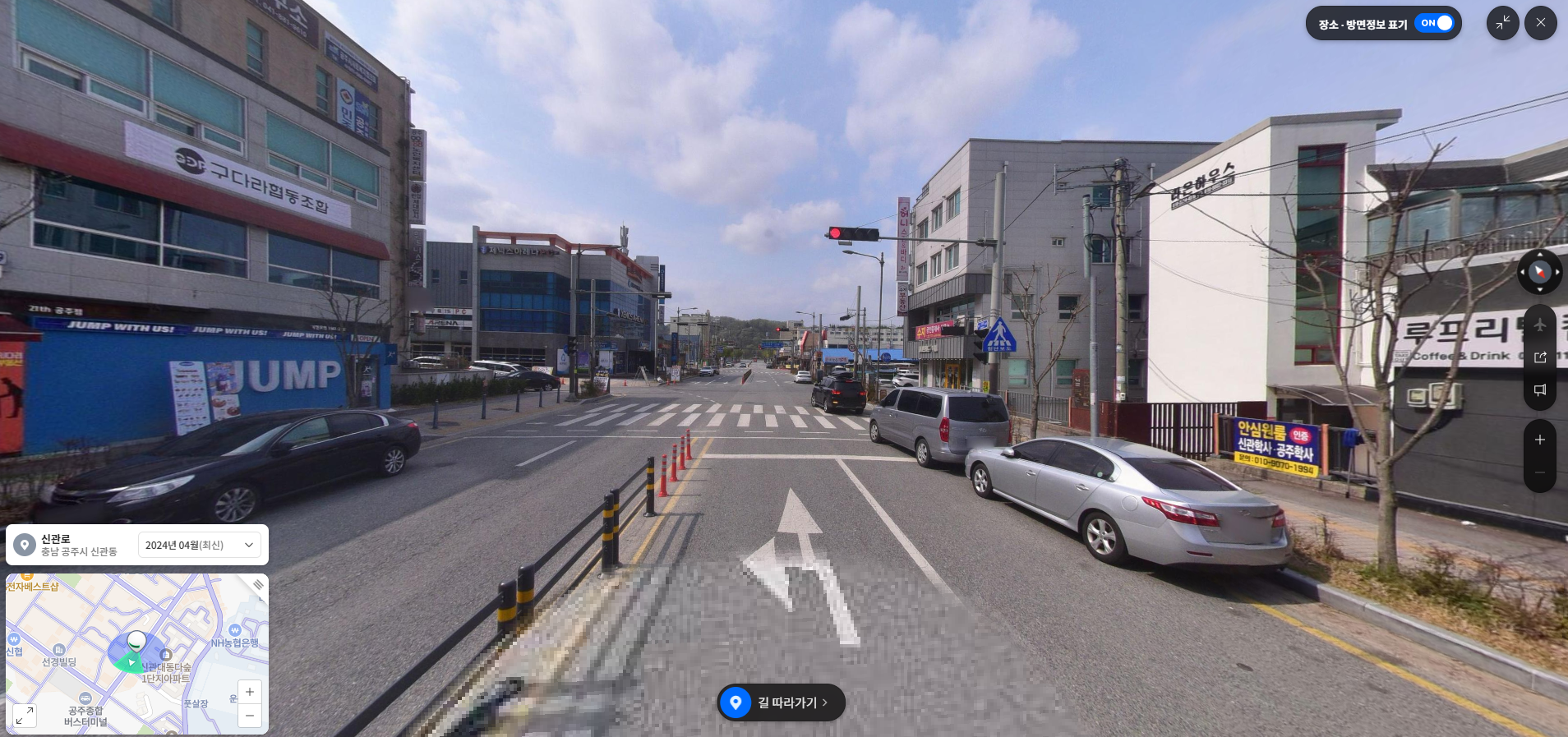 공주종합버스터미널