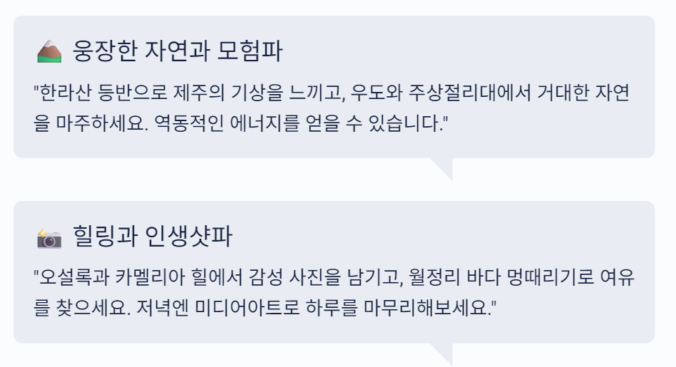 제주도 가볼만한곳 10곳