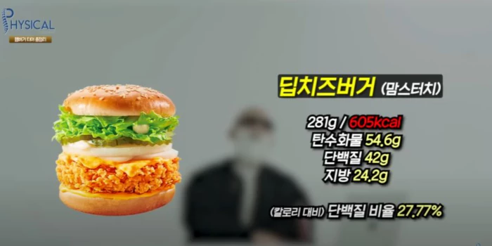 딥치즈버거 - 맘스터치