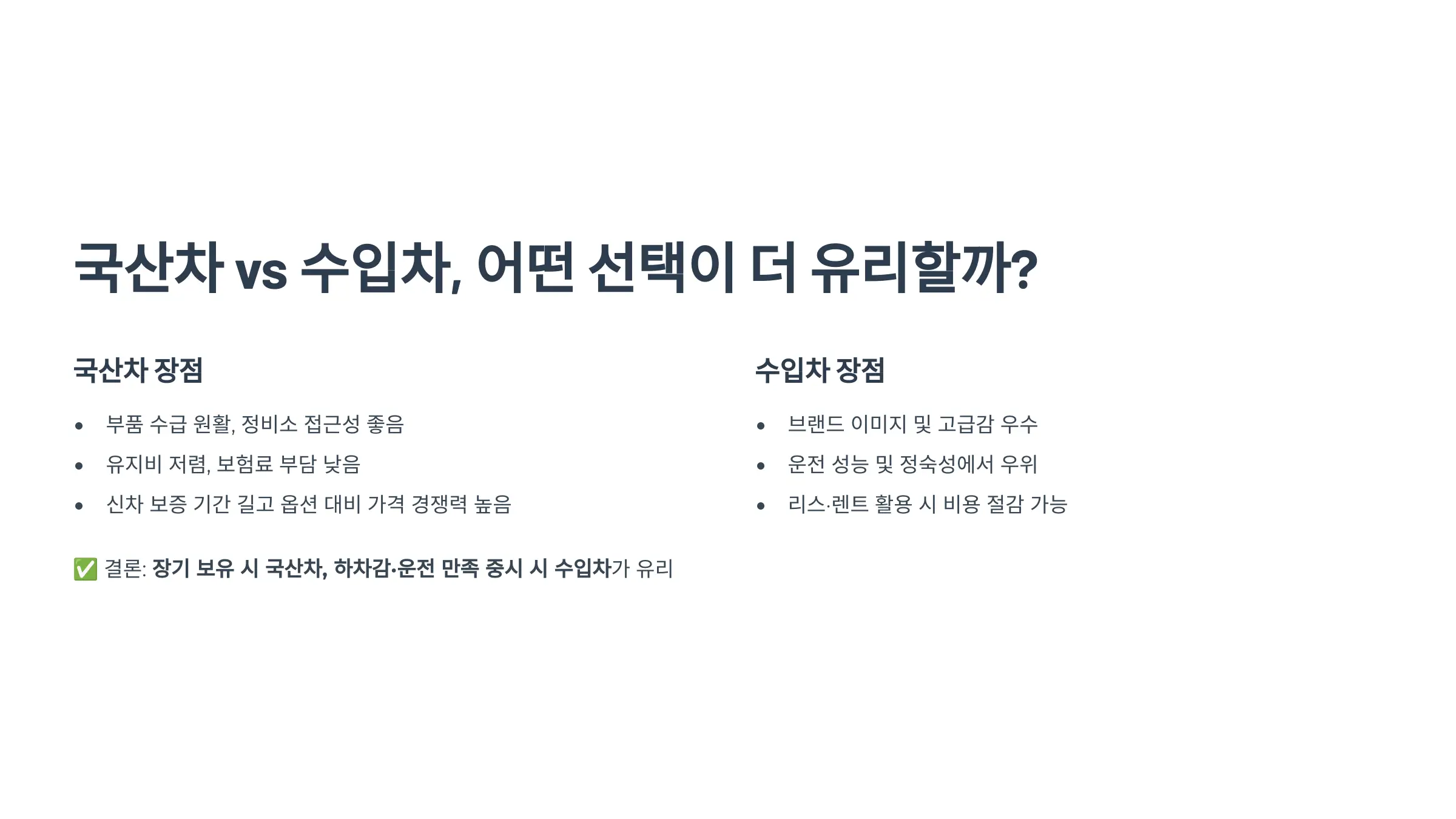 40대 남성 자동차 추천, 자동차 선택 고려사항, 추천 차종, 국산차 수입차 선택, 중고차 추천