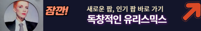 유리스믹스